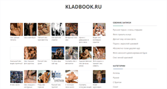 Desktop Screenshot of kladbook.ru